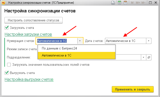 Мегагрупп обмен с 1с